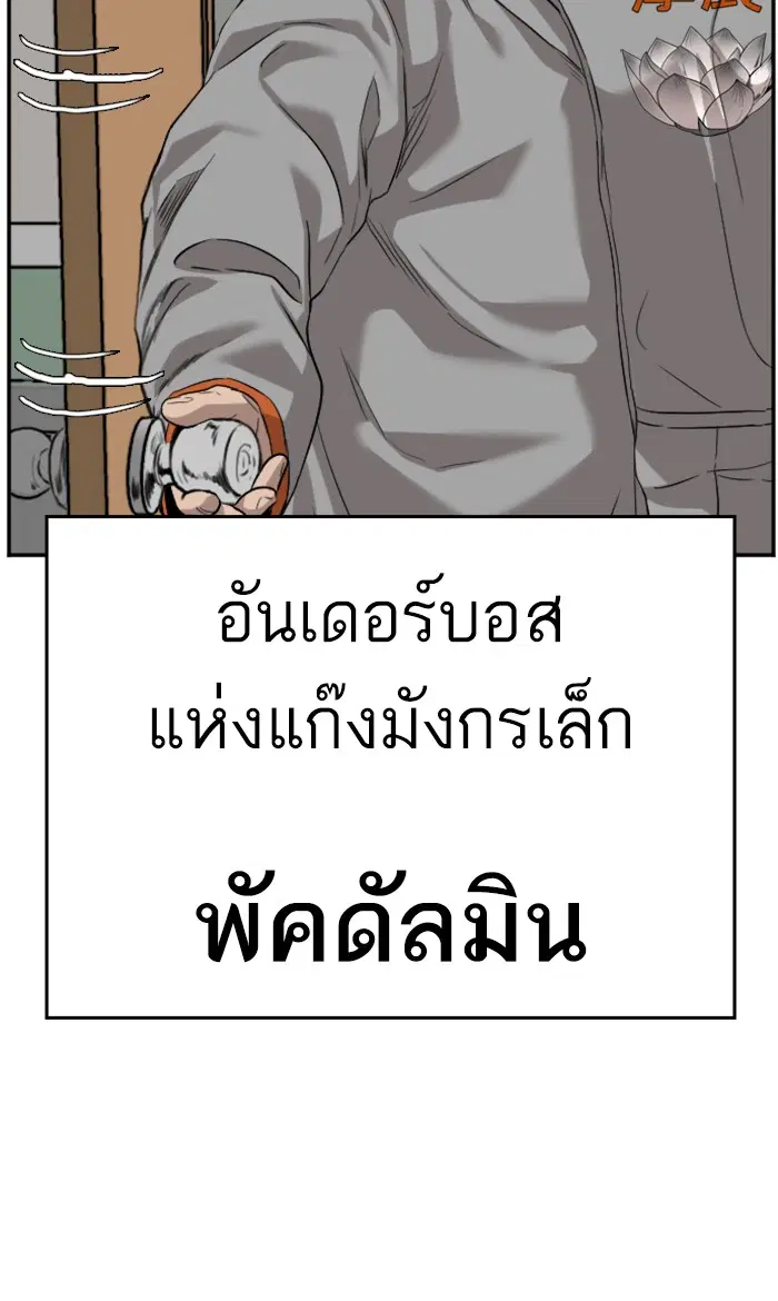 Bad Guy ตอนที่ 76 หน้า 47