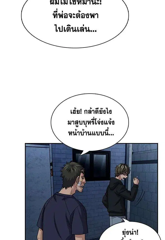 True Education ตอนที่ 252 หน้า 61