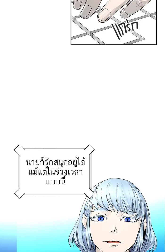 Tower of God ตอนที่ 500 หน้า 200