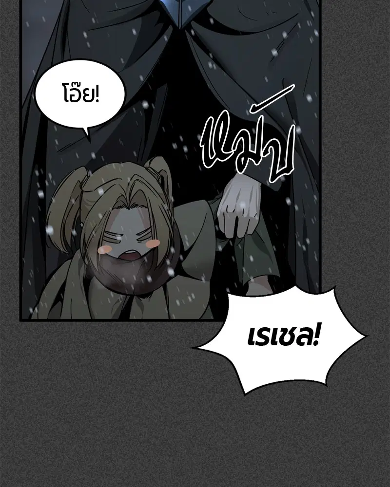 HERO KILLER ตอนที่ 20 หน้า 10