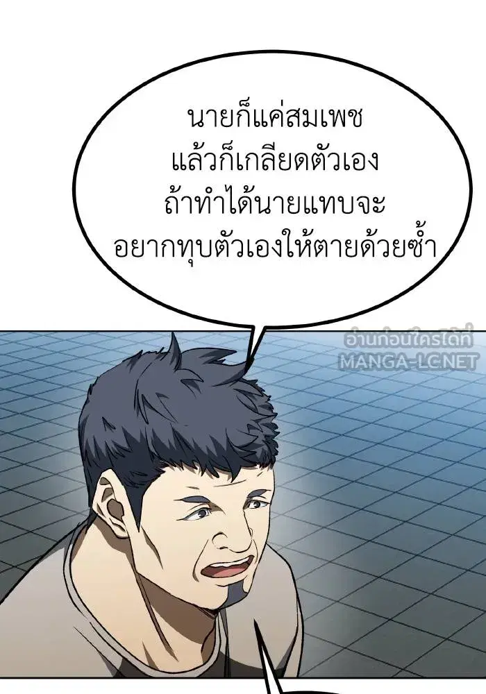 King of the Octagon ตอนที่ 89 หน้า 36