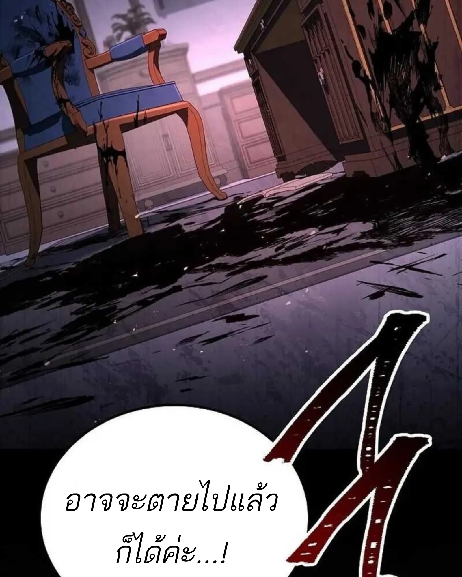 A Wizard’s Restaurant ตอนที่ 138 หน้า 159