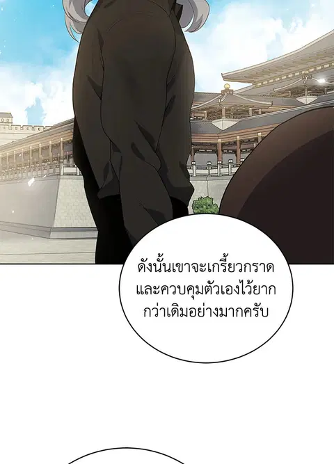 The Descent of the Demonic Master ตอนที่ 116 หน้า 96