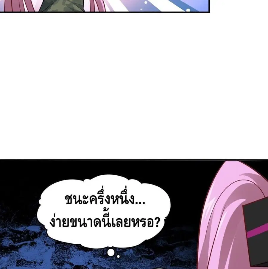 High Energy Strikes ตอนที่ 77 หน้า 48