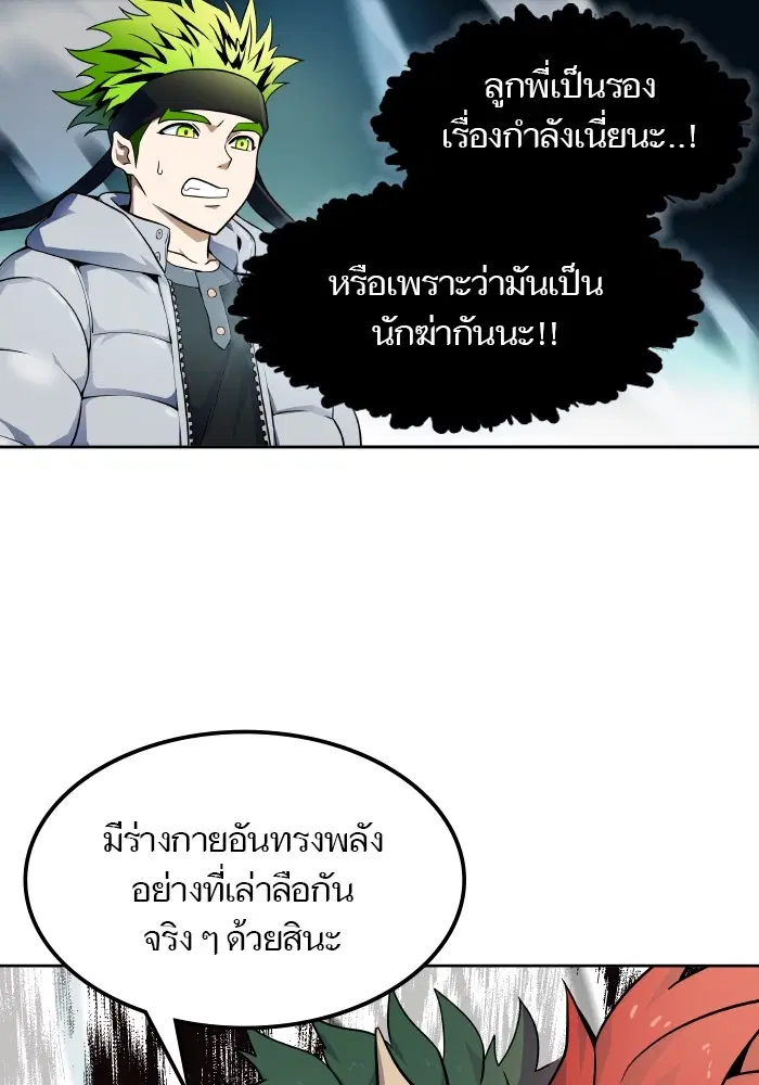 Tower of God ตอนที่ 579 หน้า 142