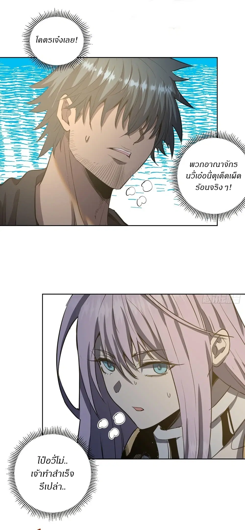 King Star Emperor ตอนที่ 157 หน้า 18