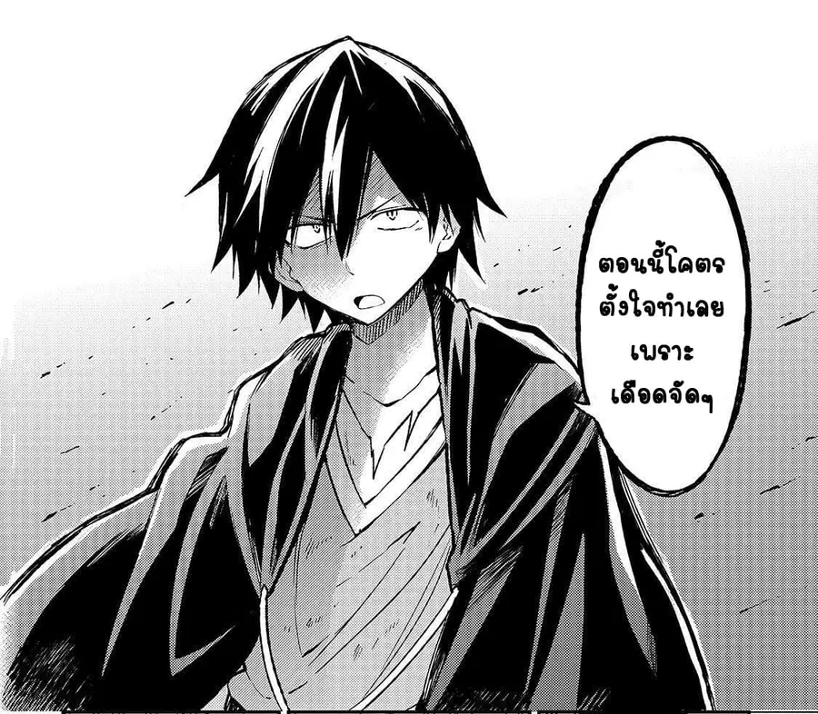 Hitoribocchi no Isekai Kouryaku ตอนที่ 27 หน้า 13
