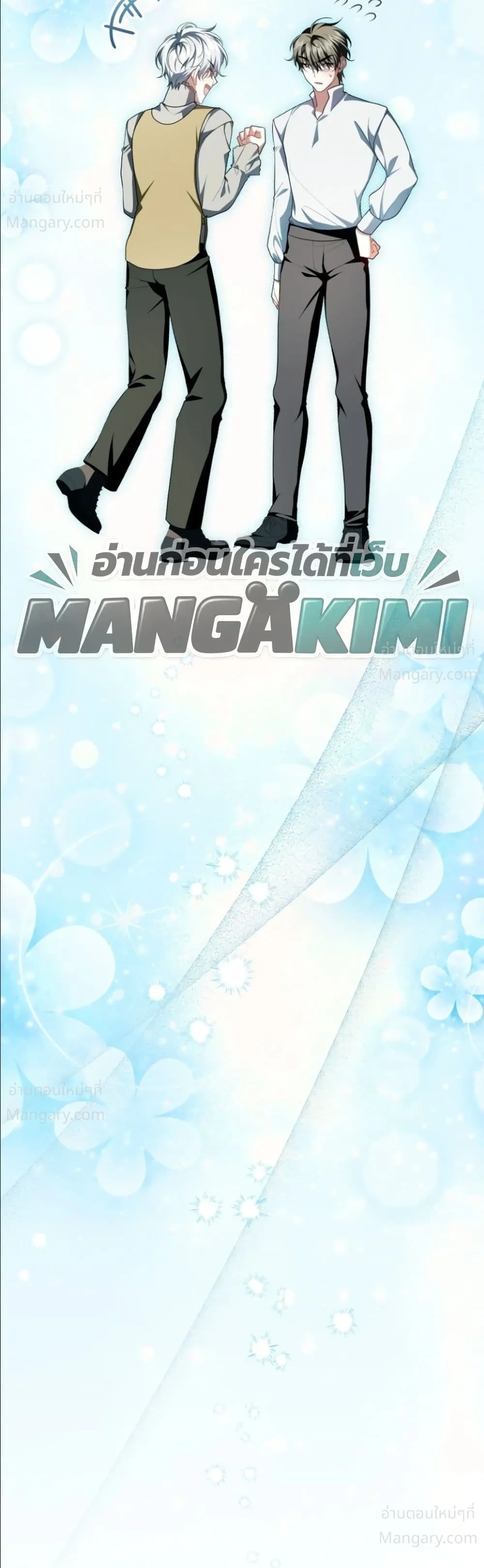 The Abandoned Prince’s Ghost Bride – เจ้าสาวผีขององค์ชายผู้ถูกทอดทิ้ง ตอนที่ 31 หน้า 51