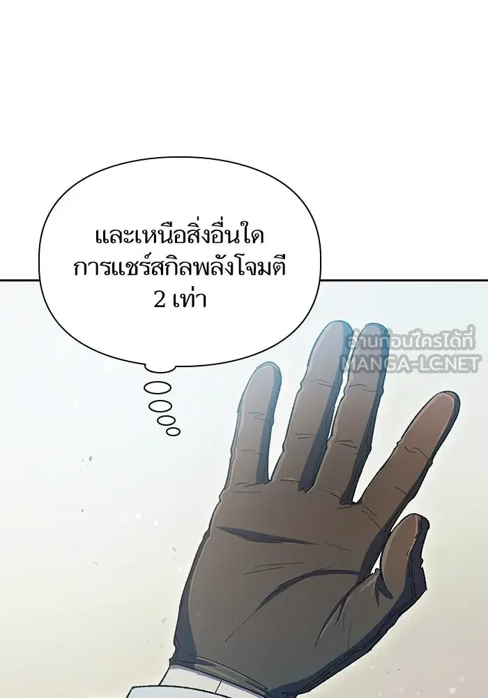 The S-Classes That I Raised (My S-Class Hunters) ตอนที่ 64 หน้า 129