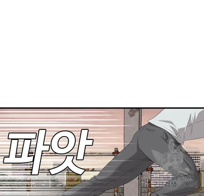 Bad Guy ตอนที่ 154 หน้า 155