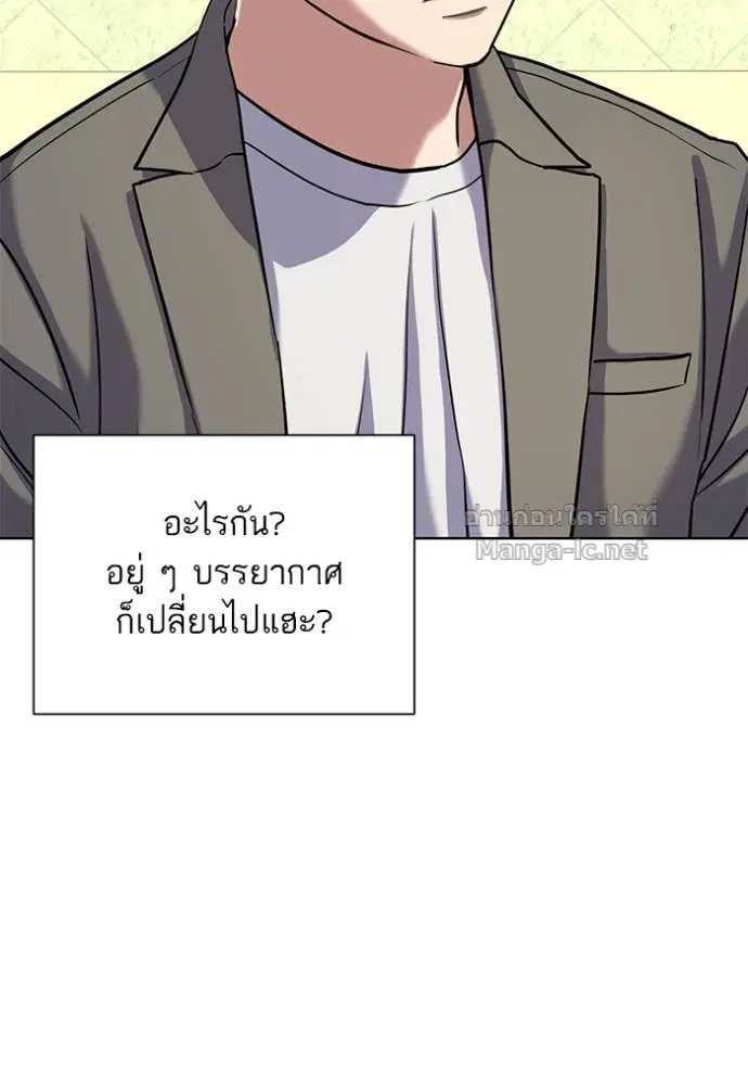 Reborn Rich ตอนที่ 84 หน้า 59