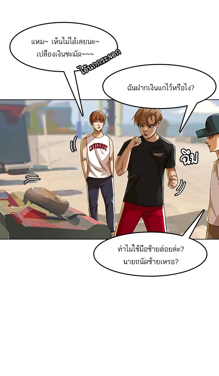Random Chat ตอนที่ 41 หน้า 27