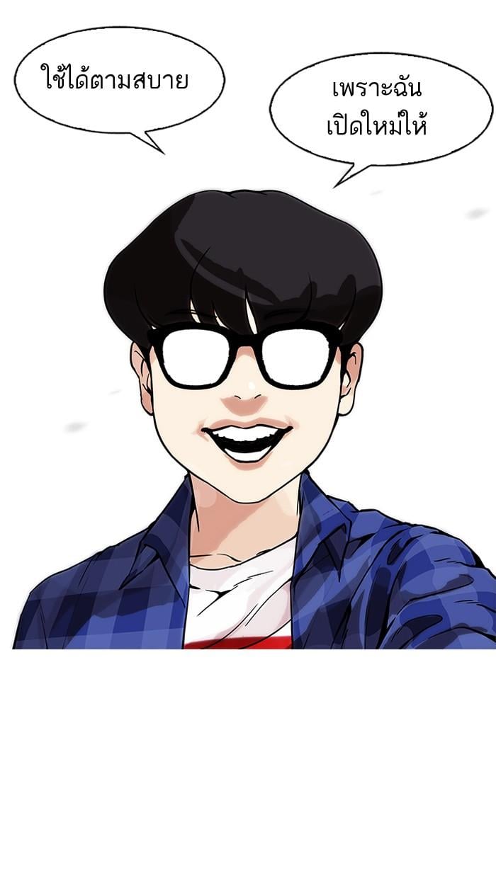 Lookism ตอนที่ 164 หน้า 72