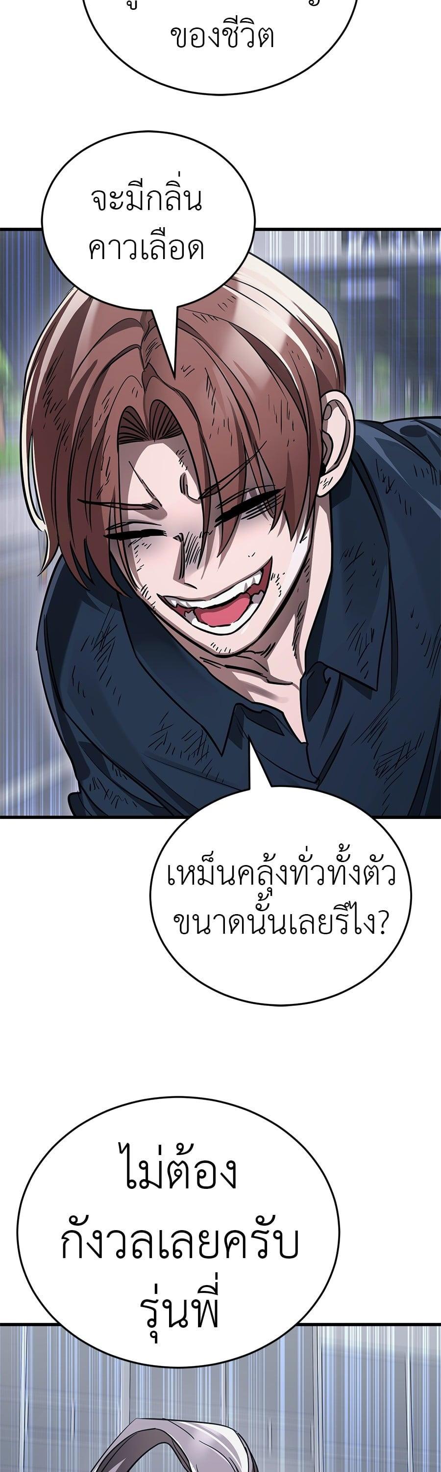 Reincarnation Path of The Underworld King ยอมรา ผู้พิพากษาจากนรก ตอนที่ 23 หน้า 20