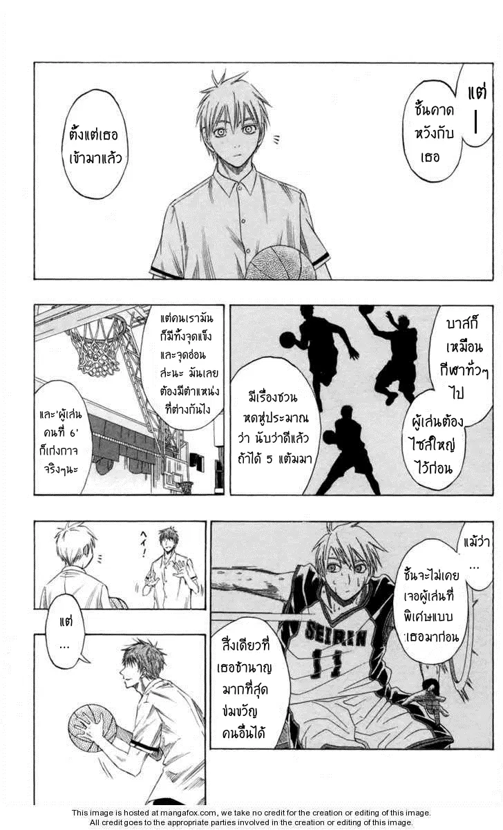 Kuroko no Basuke ตอนที่ 54 หน้า 5