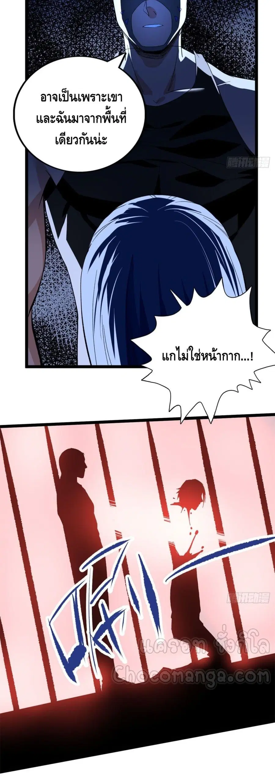 I Have 999 Skills ตอนที่ 45 หน้า 14