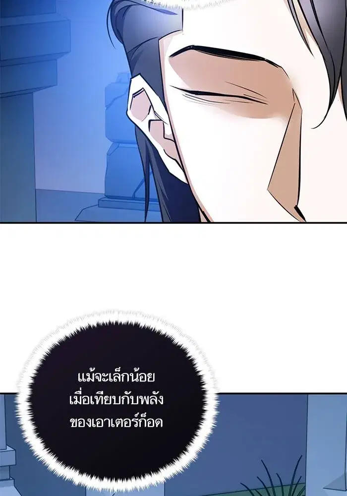 Return to Player ตอนที่ 162 หน้า 118