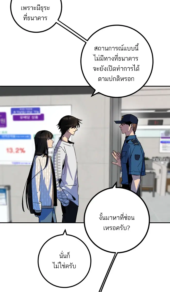 Return to Player ตอนที่ 12 หน้า 44
