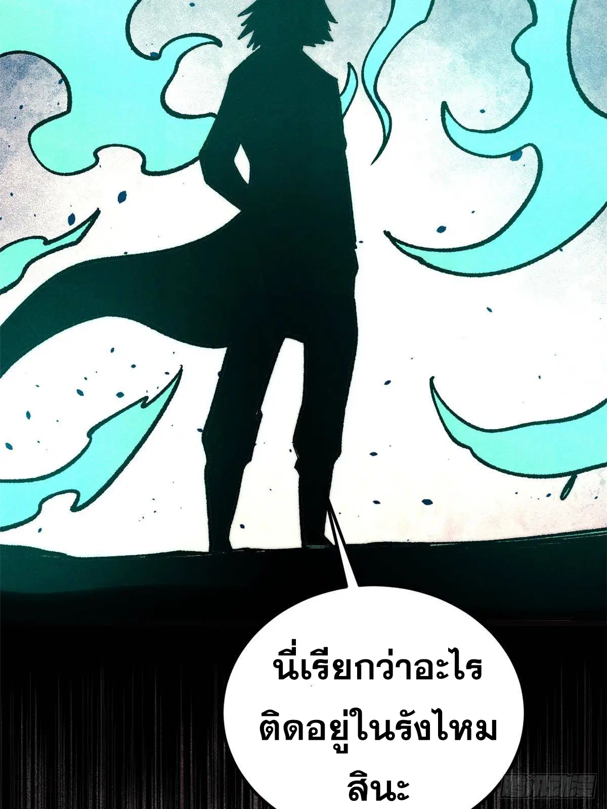 All Hail the Sect Leader ตอนที่ 285 หน้า 62