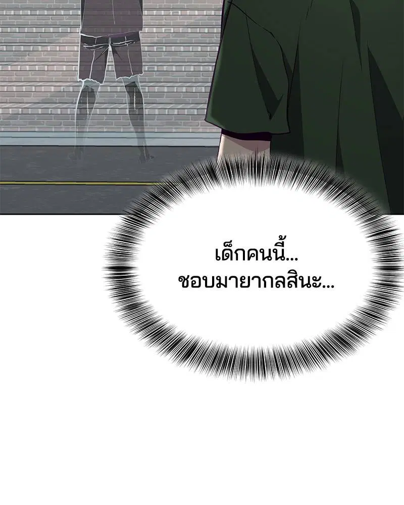 The Boy of Death ตอนที่ 52 หน้า 41