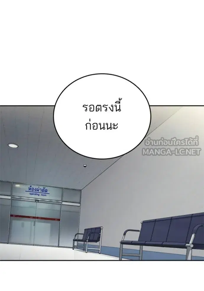Study Group ตอนที่ 299 หน้า 116