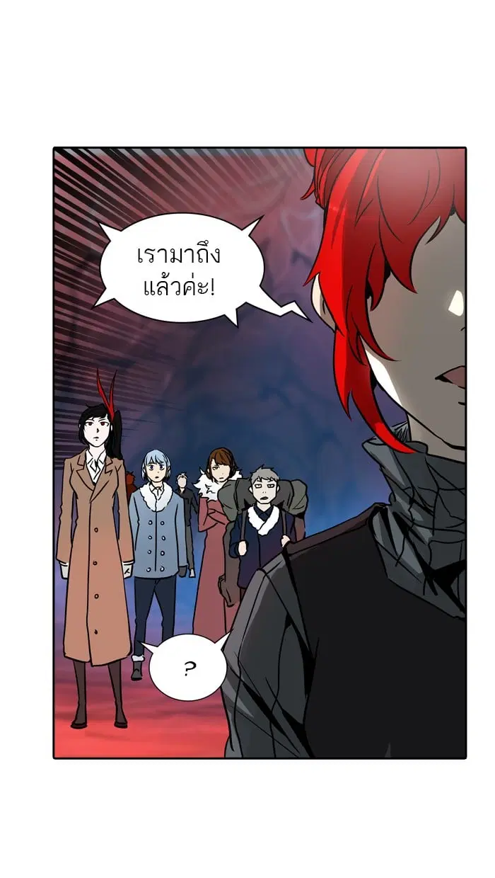 Tower of God ตอนที่ 320 หน้า 110