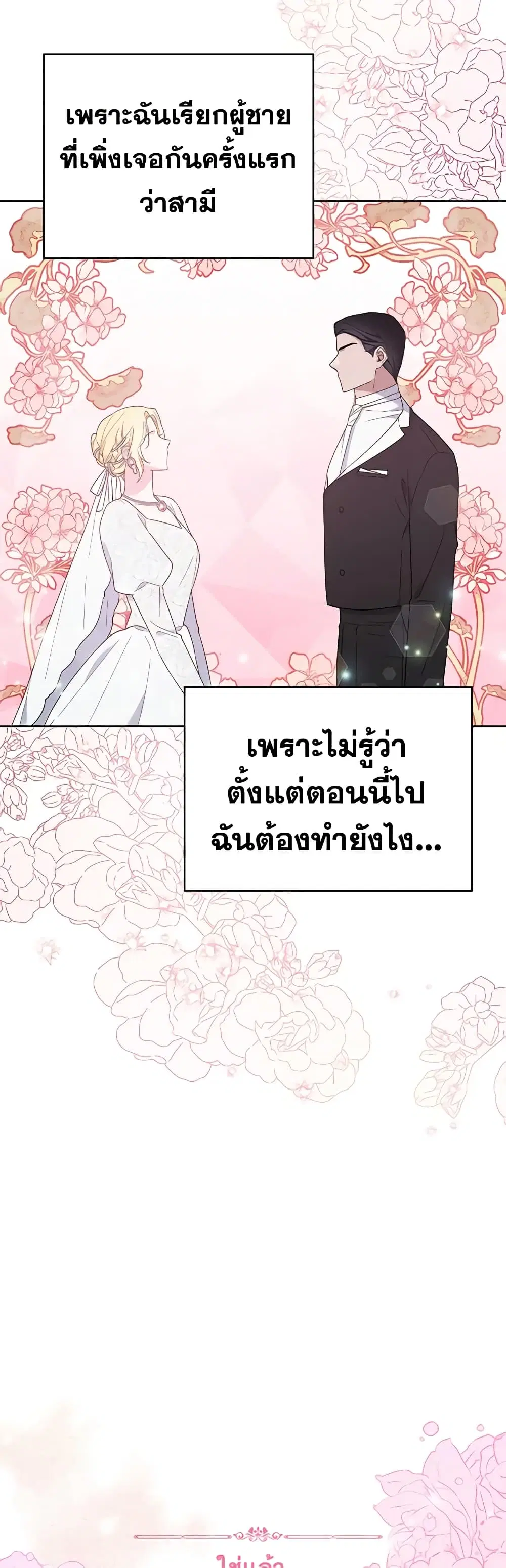 What It Means to Be You ตอนที่ 25 หน้า 31