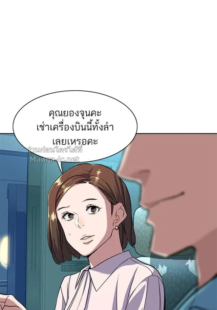 Reborn Rich ตอนที่ 50 หน้า 29