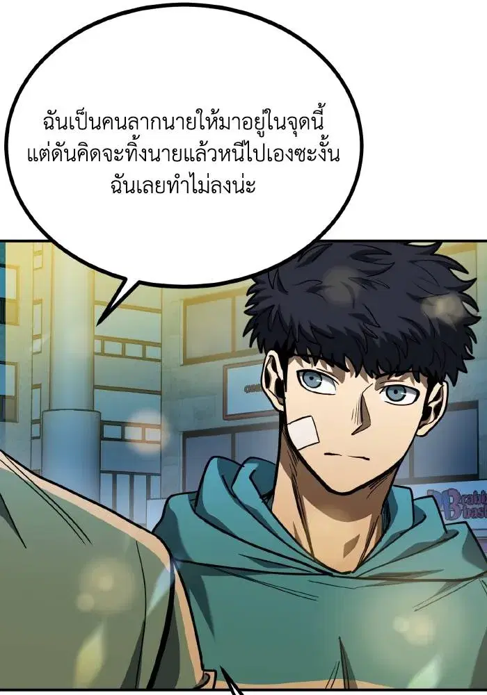 King of the Octagon ตอนที่ 49 หน้า 73