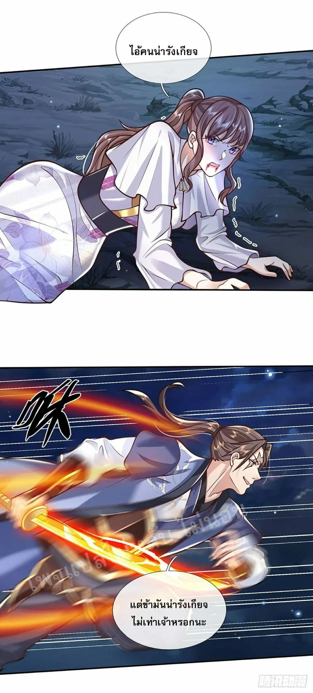 Royal God of War, Rising Dragon ตอนที่ 102 หน้า 7