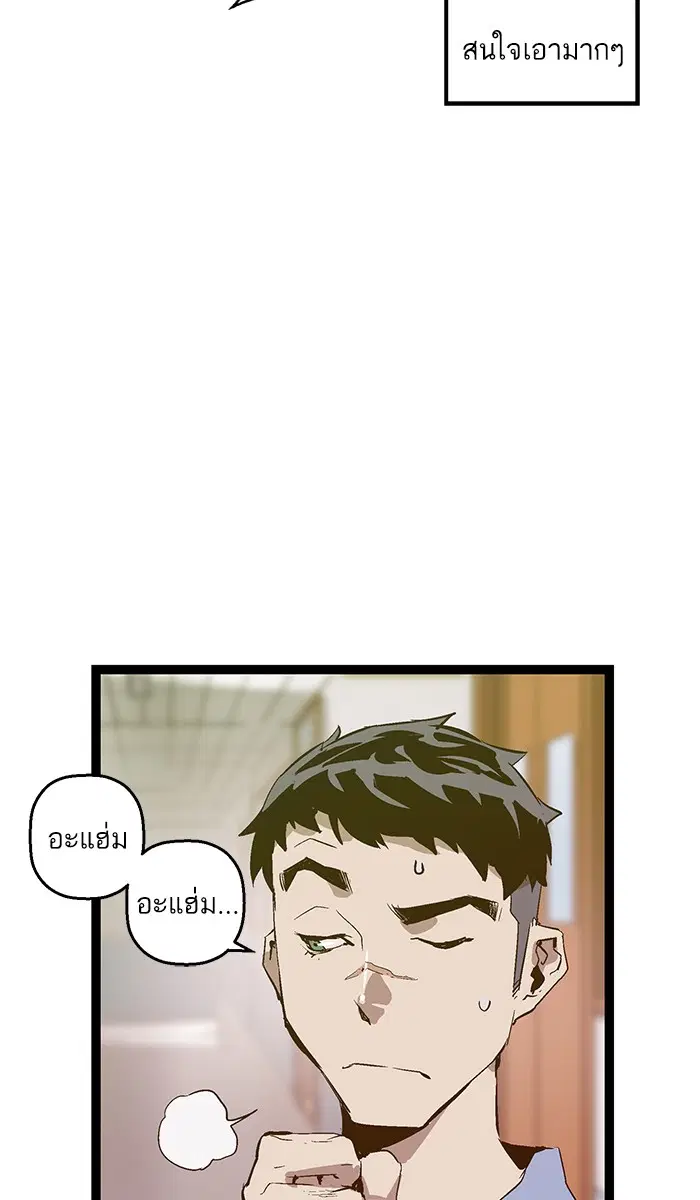 Weak Hero ตอนที่ 50 หน้า 54