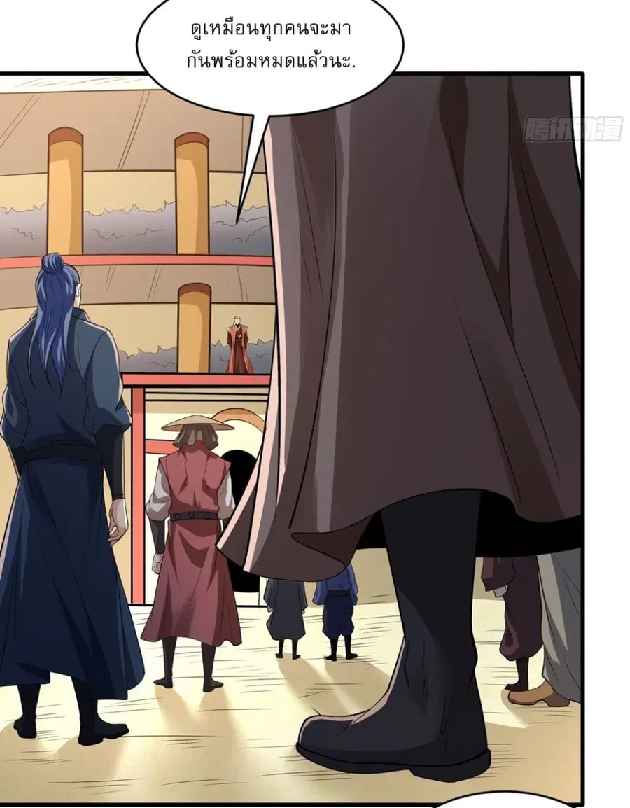 God of Martial Arts ตอนที่ 716 หน้า 4