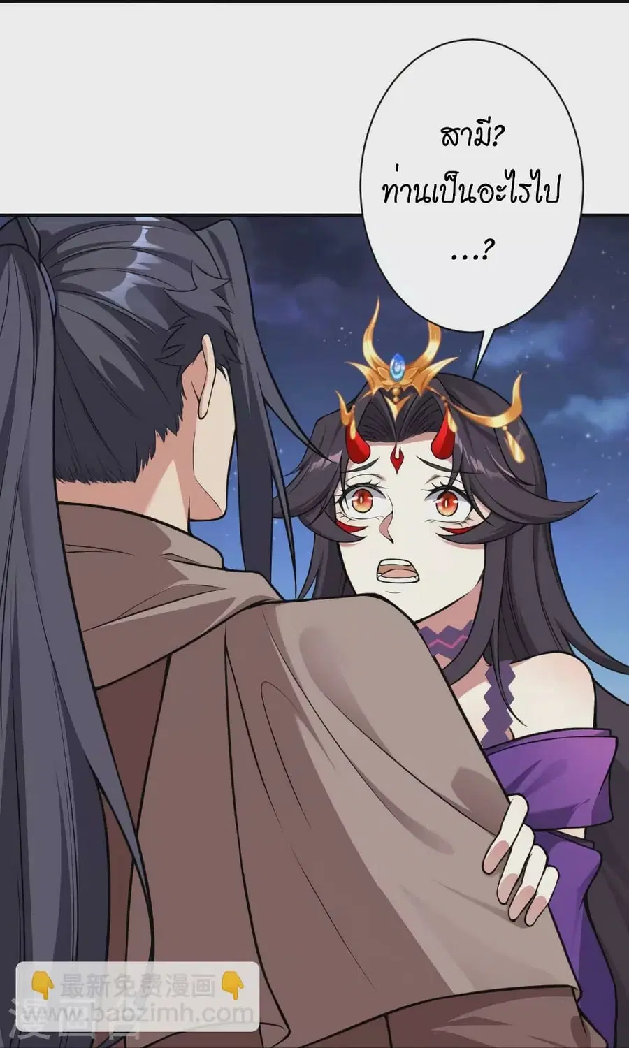 Against the Gods ตอนที่ 520 หน้า 18