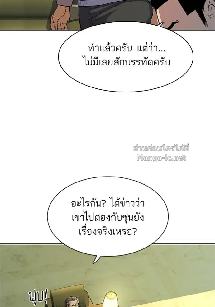 Reborn Rich ตอนที่ 25 หน้า 152