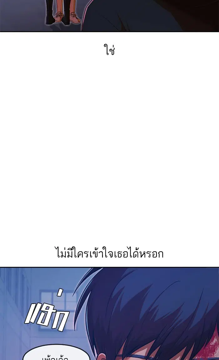 Random Chat ตอนที่ 178 หน้า 61