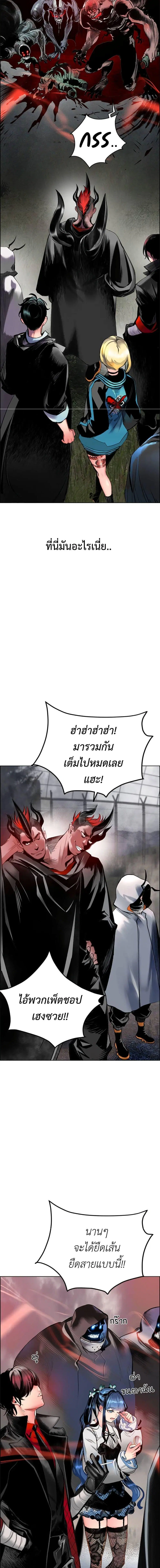 Jungle Juice ตอนที่ 87 หน้า 19