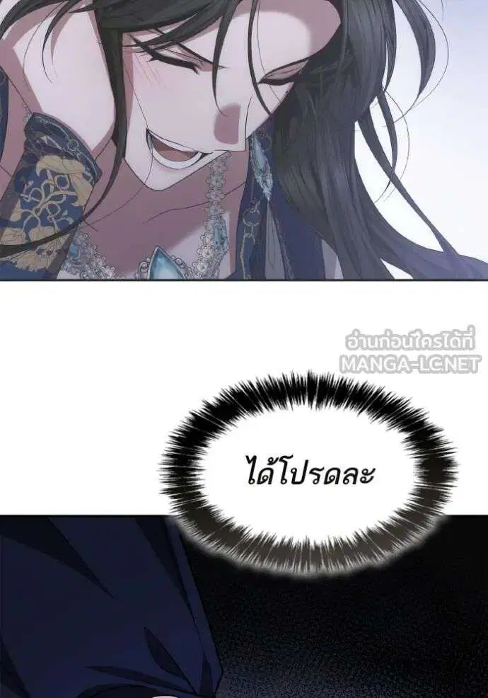 Sister I Am the Queen in This Life ตอนที่ 120 หน้า 144