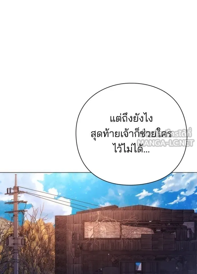 Night of the Ogre ตอนที่ 55 หน้า 156
