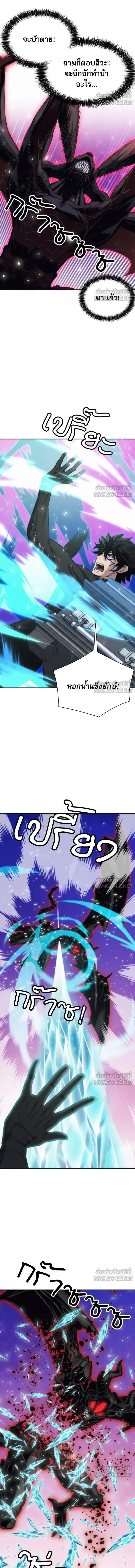 Seoul Station Druid ตอนที่ 200 หน้า 8