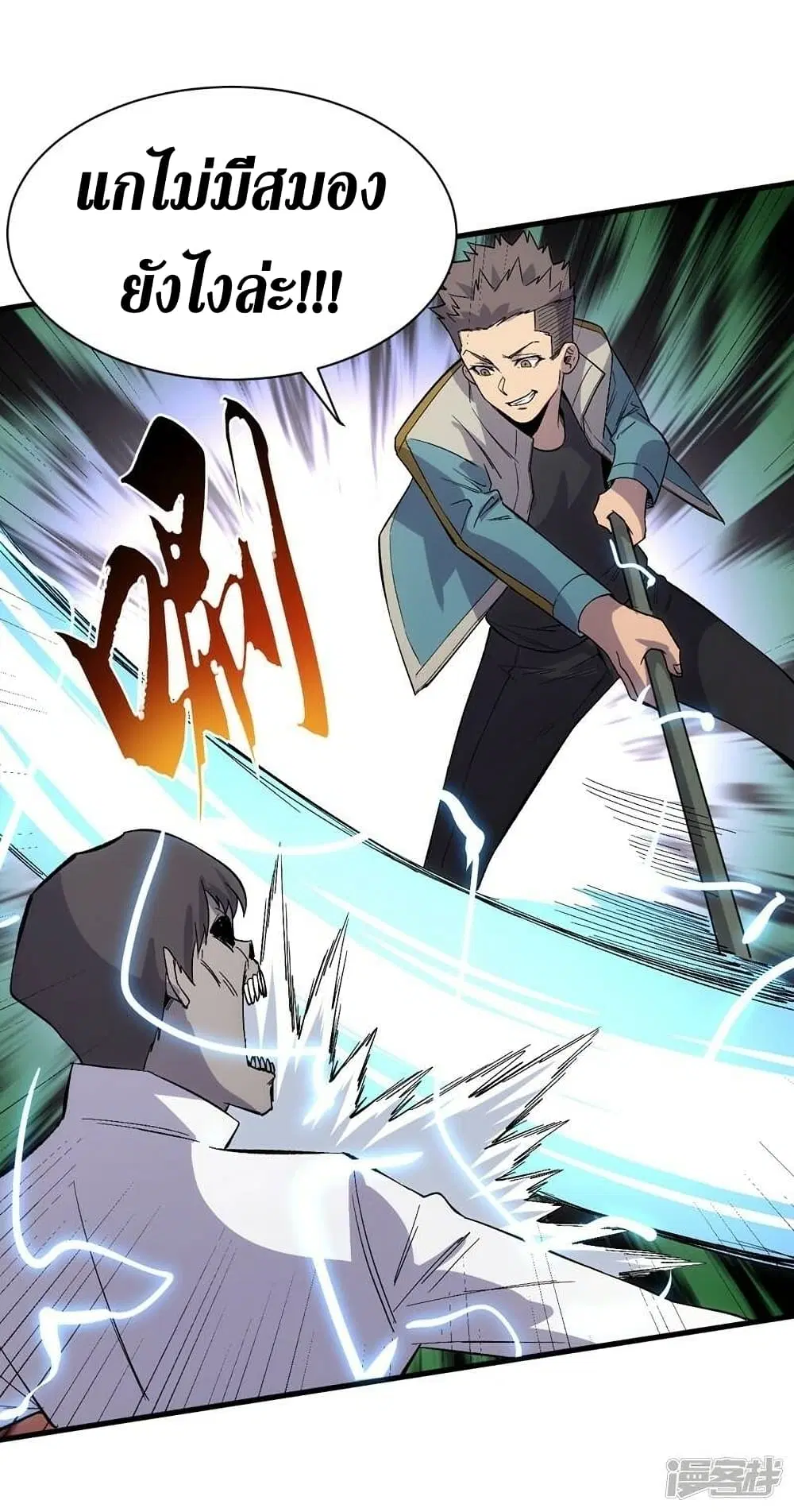 The Last Hero ตอนที่ 107 หน้า 29