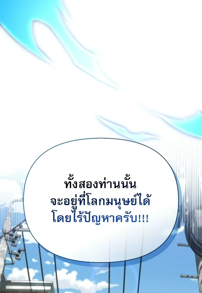 S-Class Hunter Heals with Monsters ฮันเตอร์ ระดับแกร่งกับฟาร์มมอนสเตอร์สุดป่วน ตอนที่ 32 หน้า 163