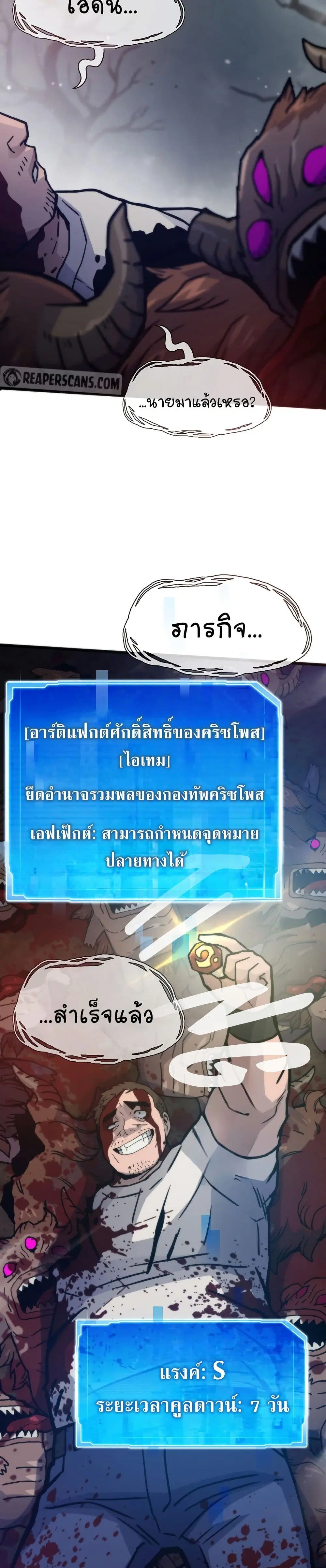 Past Life Returner ตอนที่ 79 หน้า 35