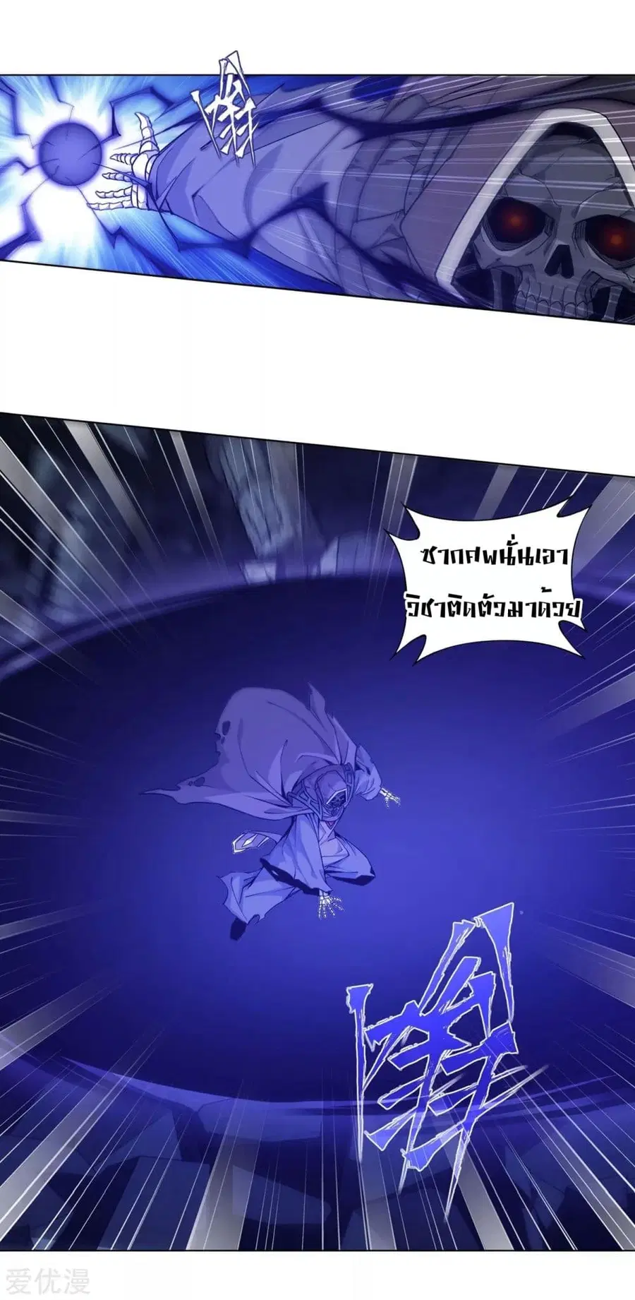 Doupo Cangqiong ตอนที่ 317 หน้า 14