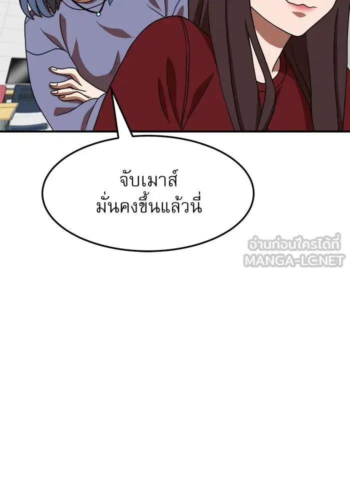Double Click ตอนที่ 75 หน้า 75
