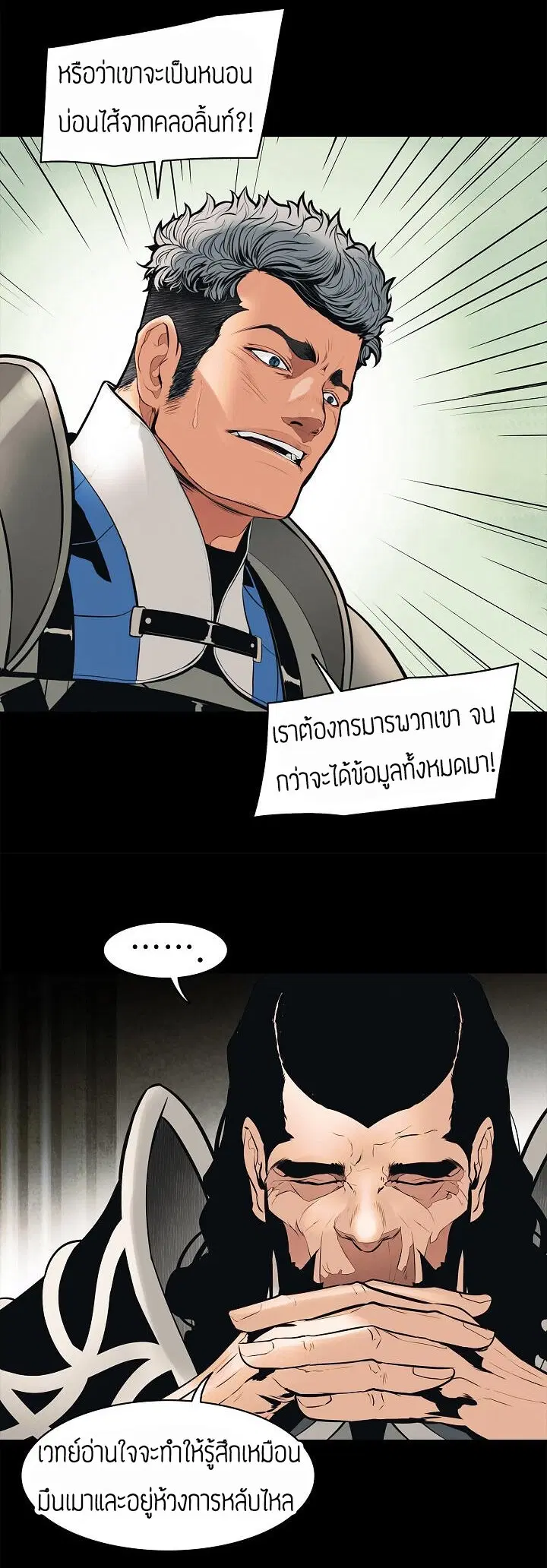 MookHyang – Dark Lady ตอนที่ 72 หน้า 60