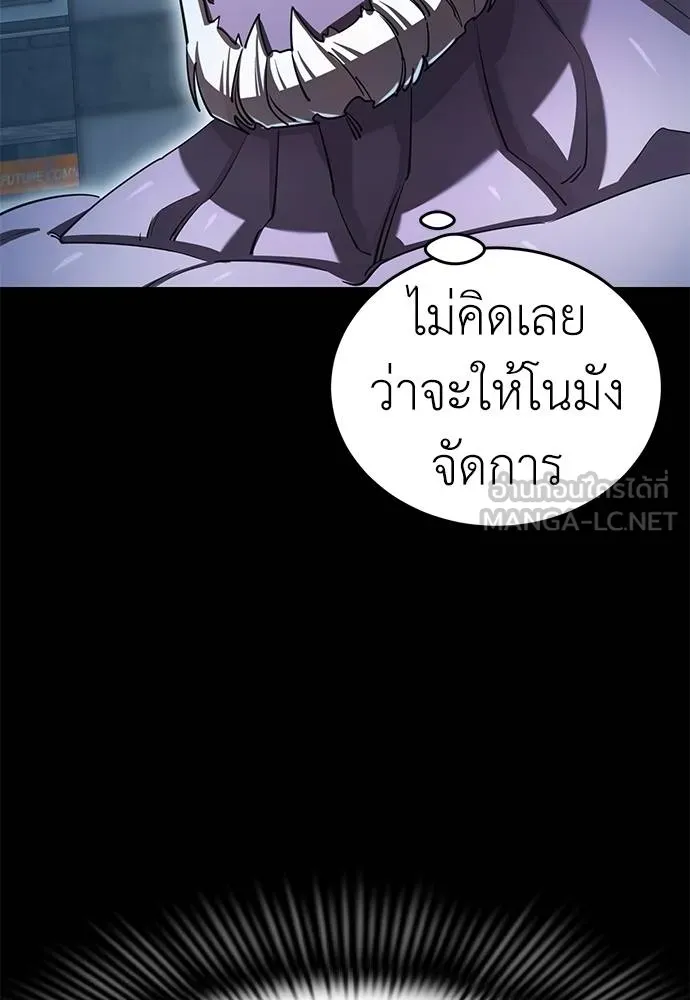 Reincarnation Path of The Underworld King ยอมรา ผู้พิพากษาจากนรก ตอนที่ 76 หน้า 38