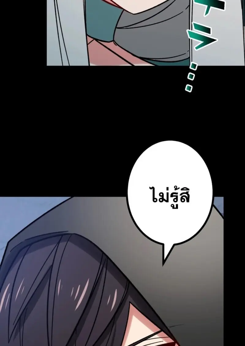 The Strongest Assassin Gets Transferred To Another World With His Whole Class ตอนที่ 56 หน้า 20