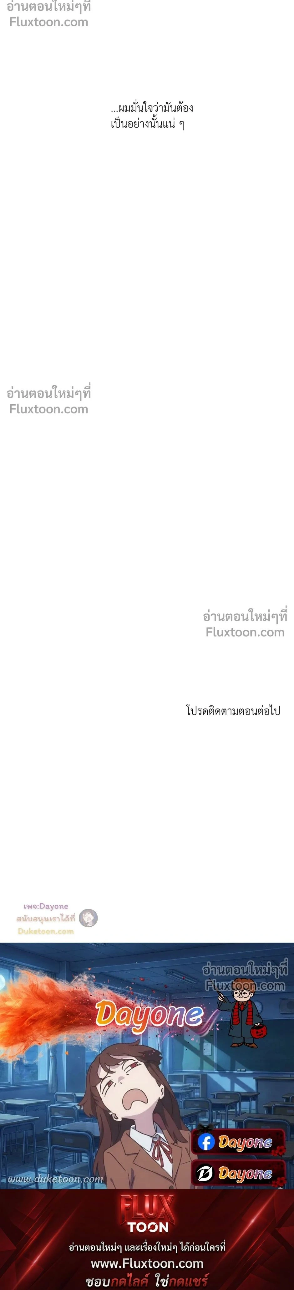 Into the Blue Water – ใต้ผืนดินแห่งน้ำตา ตอนที่ 5 หน้า 29