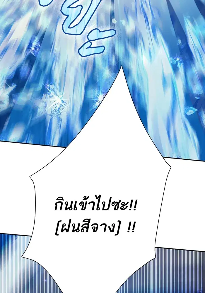 The S-Classes That I Raised (My S-Class Hunters) ตอนที่ 63 หน้า 107