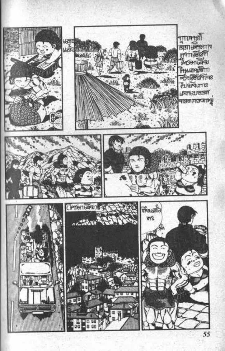 Shin Jungle no Ouja Tar-chan ตอนที่ 72 หน้า 5